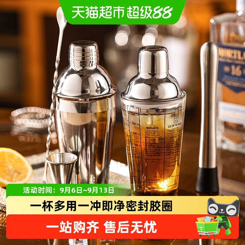 摩登主妇雪克杯轻松调酒柠檬工具图片