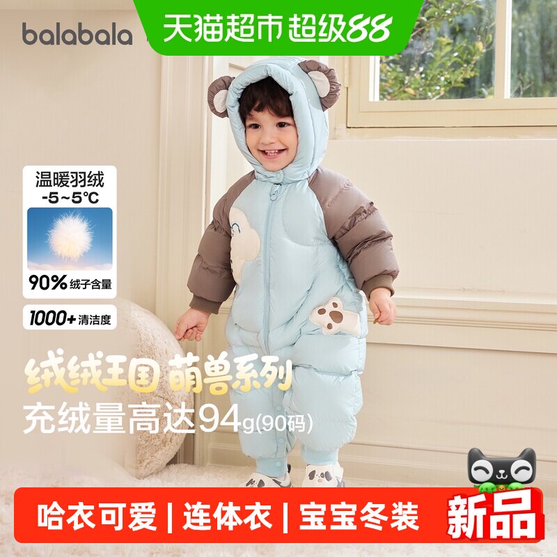 巴拉巴拉婴儿羽绒服 166元 - 86线报