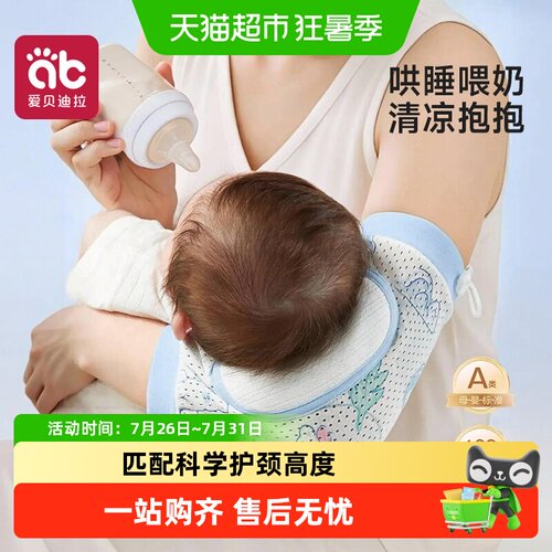 爱贝迪拉冰袖夏季防蚊防暑用品