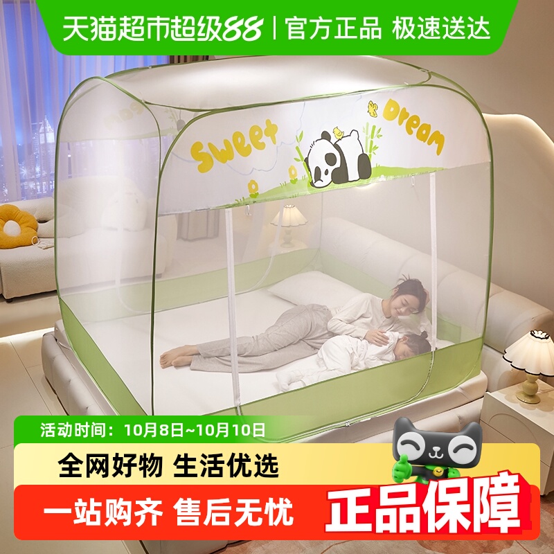 多喜爱加厚蚊帐免安装防蚊折叠蒙古包蚊帐儿童防摔家用卧室蚊帐