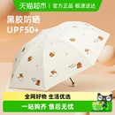 天堂伞黑胶防晒防紫外线太阳伞遮阳伞轻小巧便携折叠晴雨伞两用女