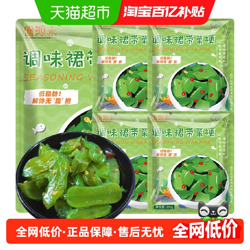 盛源来即食咸菜裙带菜梗段图片