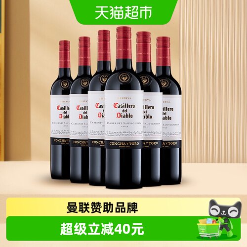 智利名庄 | 传奇佳酿 | 旗舰系列
