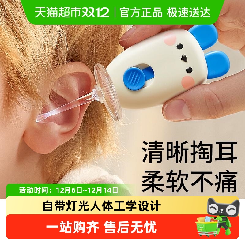 婴儿掏耳勺宝宝专用发光可视挖耳勺软头耳屎清理神器儿童掏耳朵灯
