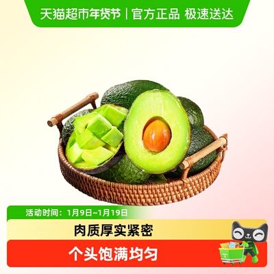 果园密码秘鲁牛油果新鲜果鳄梨