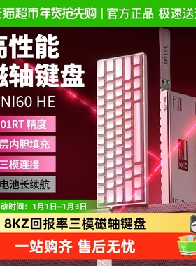 AULA狼蛛mini60HE无线蓝牙三模磁轴机械键盘电脑电竞游戏办公专用