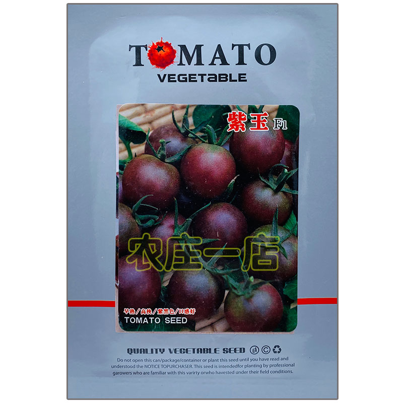 蔬菜番茄台湾西红柿基地专用种子