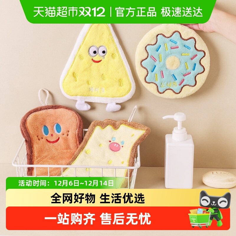 包邮卡通吸水擦手巾