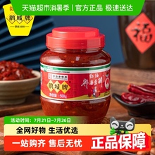 鹃城牌红油郫县豆瓣酱500g*1瓶四川炒菜专用川菜调味品