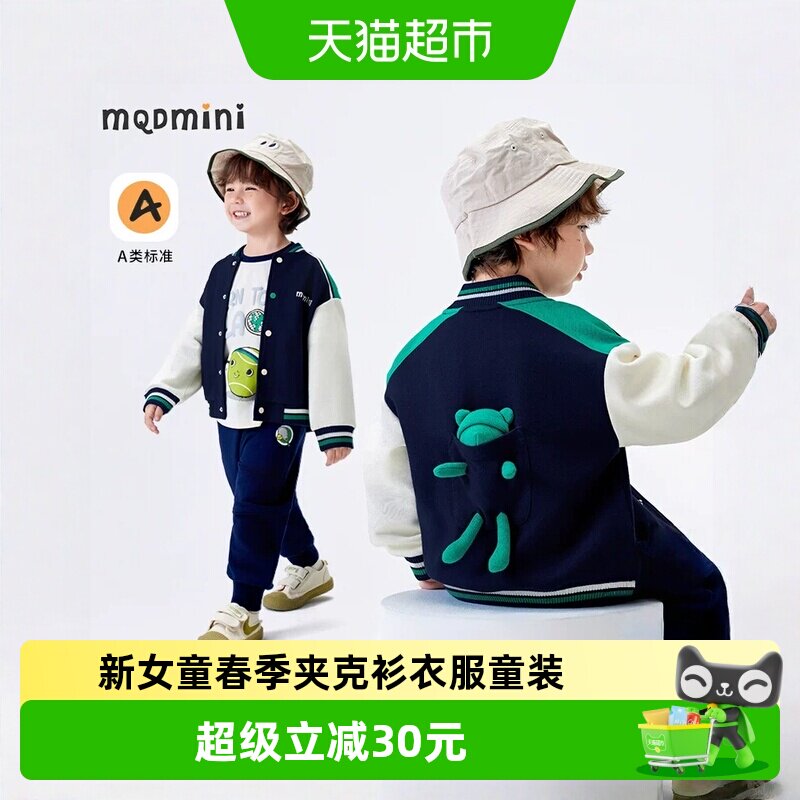 MQDMINI儿童棒球服字母绣花图片