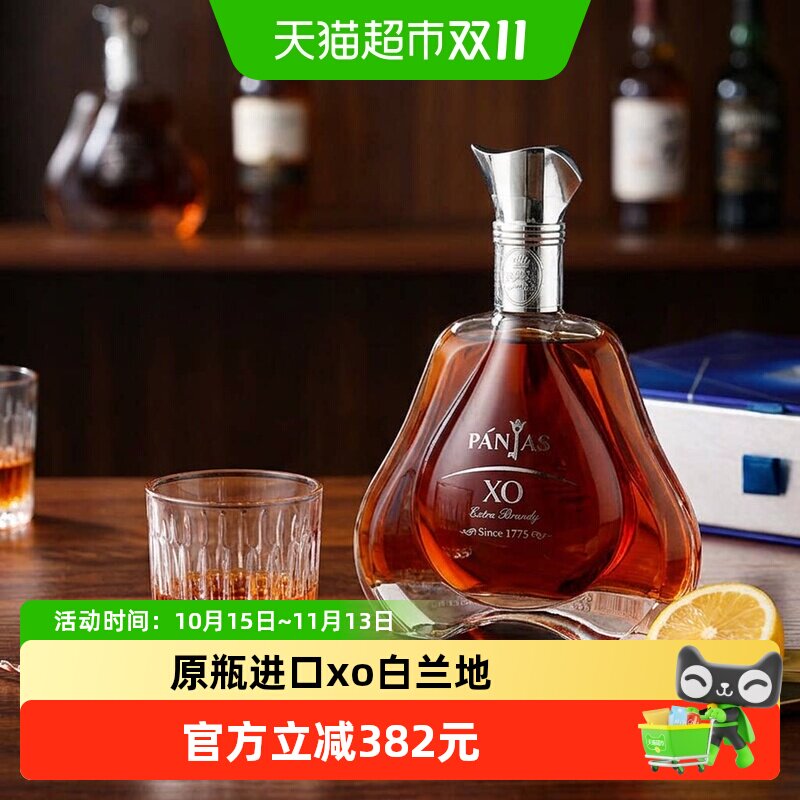 庞雅(PANJAS)法国庞雅文邑产区原瓶进口XO白兰地洋酒礼盒装700ml