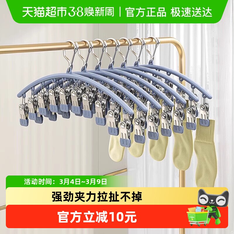 包邮优勤不锈钢袜子夹多夹子防风无痕家用晾内裤衣架多功能晒袜子