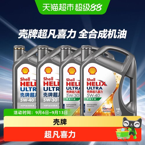 壳牌超凡喜力APISP天然气机油