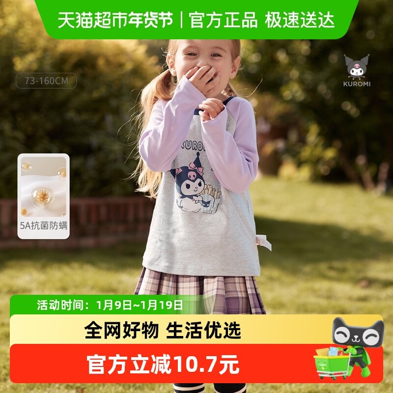 库洛米联名戴维贝拉女童长袖T恤儿童纯棉打底衫秋季新款抗菌童装,童装/婴儿装/亲子装,T恤,淘宝优惠券,粉丝福利购,淘宝优惠卷