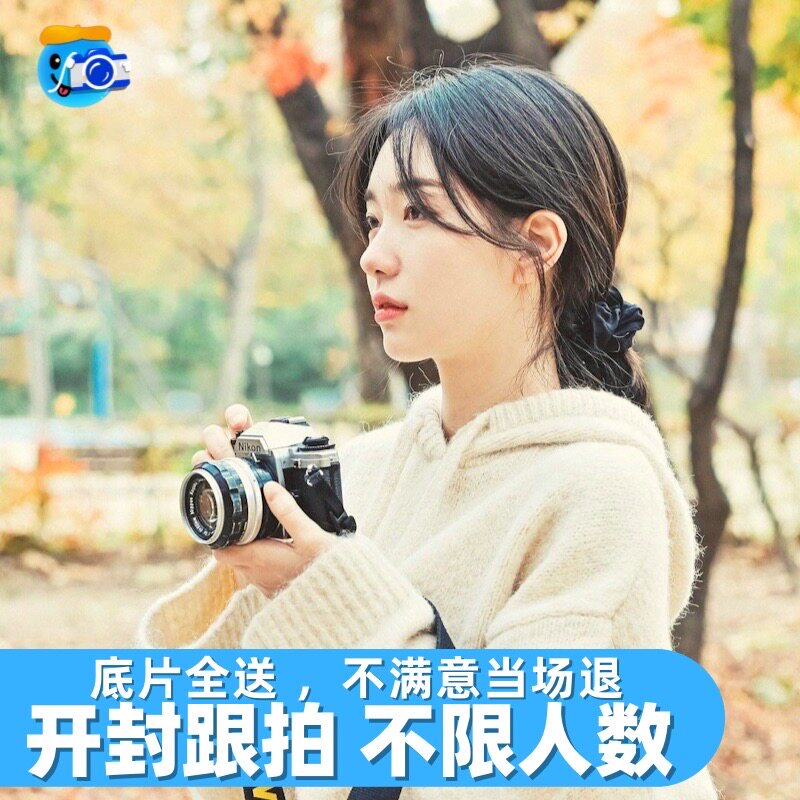 开封跟拍约拍旅拍拍照拍摄领证毕业摄影写真会议婚礼视频生日陪拍