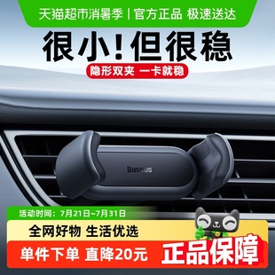 倍思车载手机支架汽车用出风口导航新款 固定车内饰支撑架车上专用