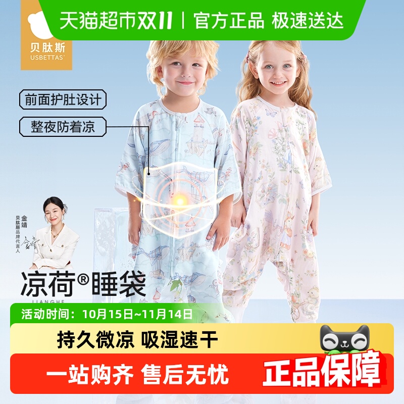 贝肽斯婴儿睡袋春秋季纱布睡袋