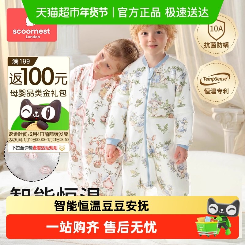 科巢婴儿睡袋春秋冬款恒温分腿睡袋豆豆绒宝宝儿童防踢被四季通用,婴童用品,睡袋/防踢被,淘宝优惠券,粉丝福利购,淘宝优惠卷