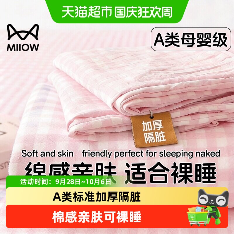 猫人一次性床上四件套加厚隔脏床单被罩枕套旅行住酒店火车卧铺