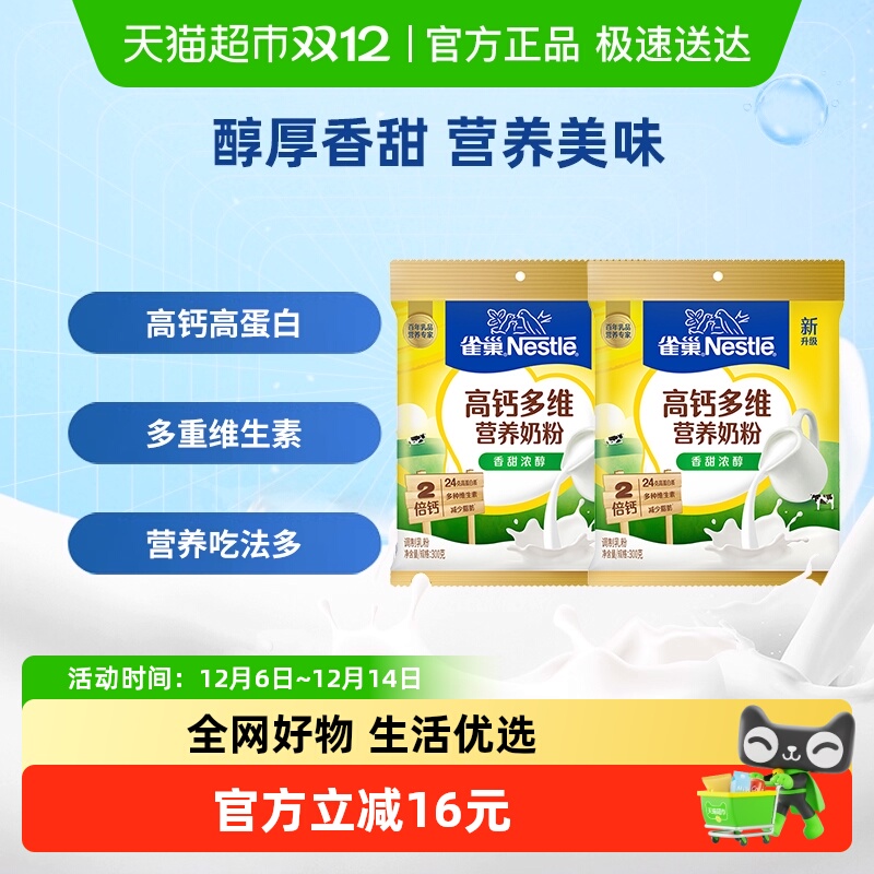 ȸȫӪ̷Ůʿţ̷۳300g*2決 111.39Ԫ3(37.13Ԫ/)