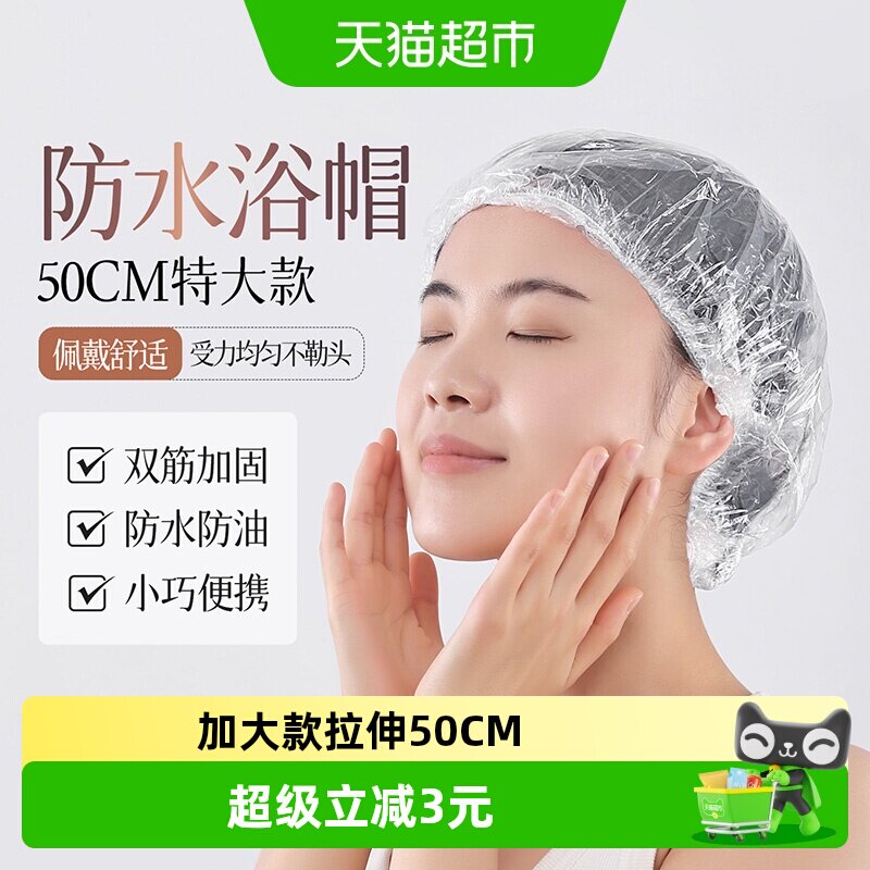 云蕾加大拉长50cm一次性浴帽防水防油防尘发膜帽洗澡淋浴帽染发帽