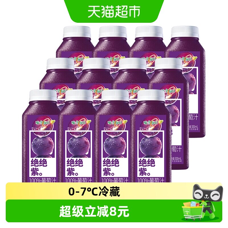 味全葡萄汁花青素丰富300ml*12瓶图片