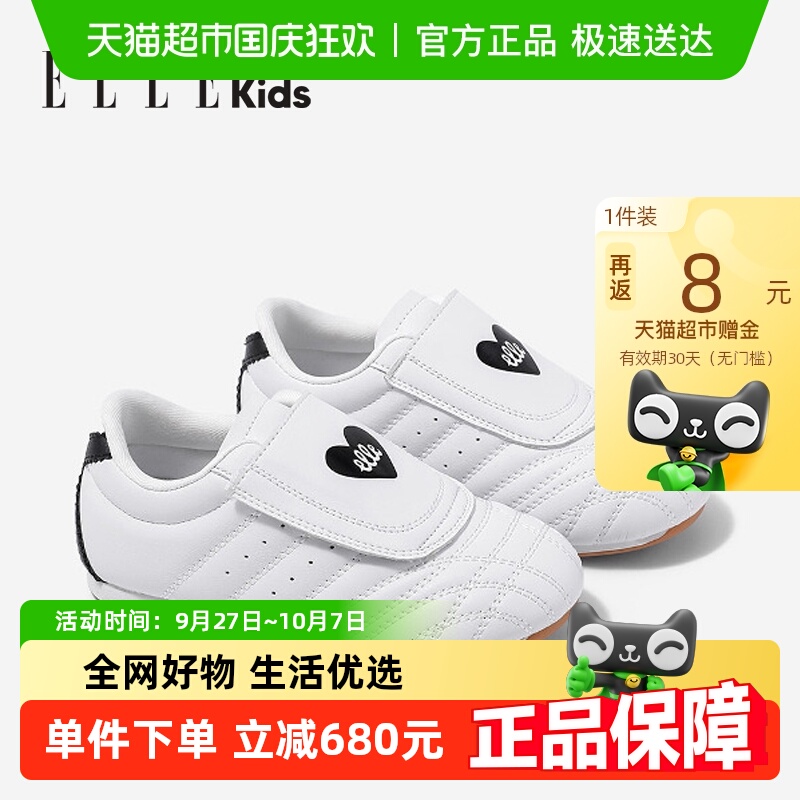 ELLEKIDS休闲鞋男童跆拳道鞋子