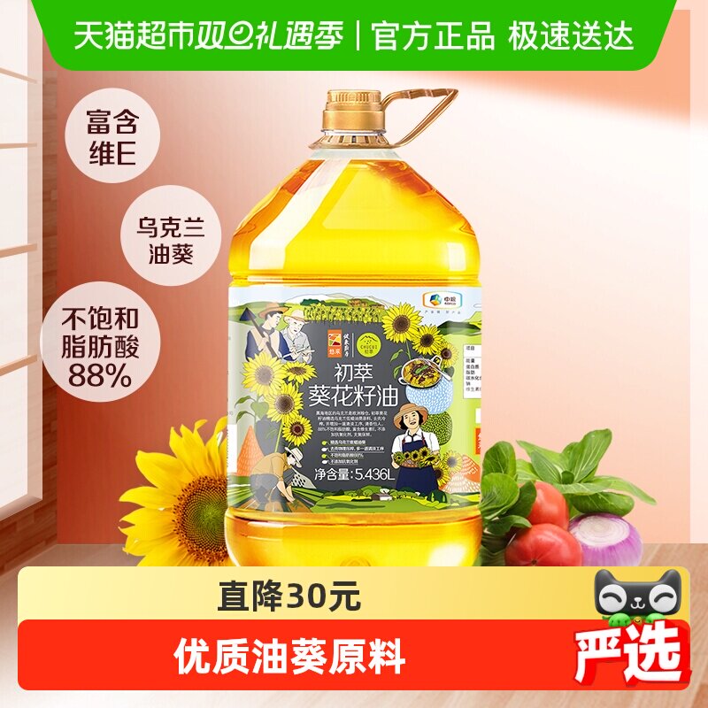 中粮初萃食用油葵花籽油5.436L×1桶物理压榨源自欧洲葵花籽