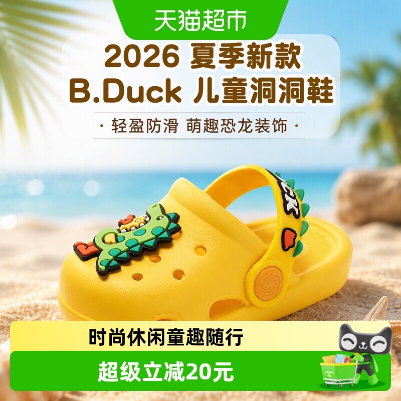 BDuck小黄鸭童鞋柔软童趣图片