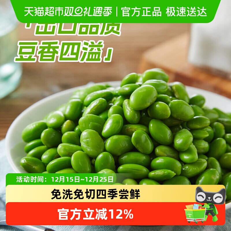 浦之灵冷冻蔬菜田园毛豆仁300g去壳毛豆荚低脂健康轻食 8件起拍