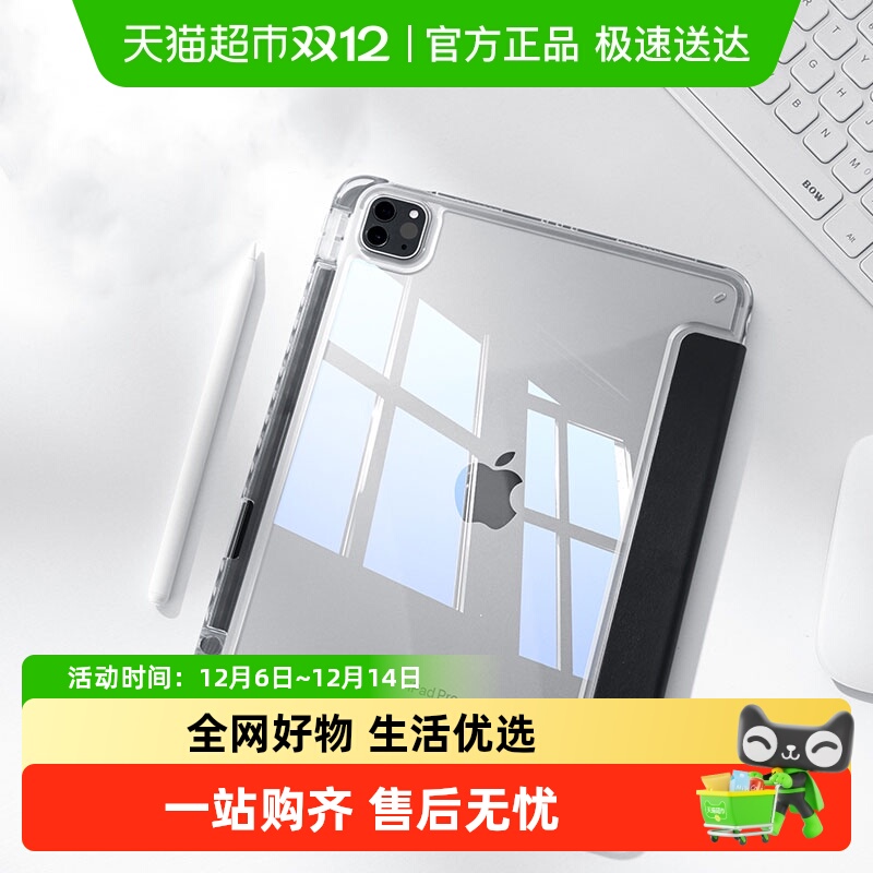 闪魔适用ipad平板air6防弯保护壳