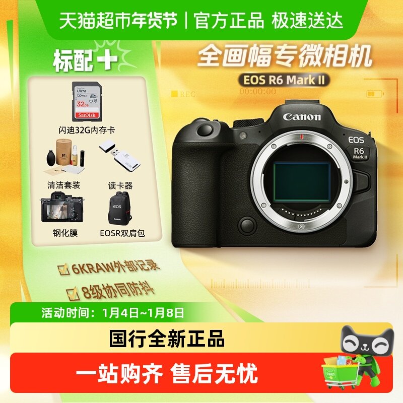 Canon/���� EOS R6 Mark II ȫ����΢����� 6K������ ������ 12699Ԫ