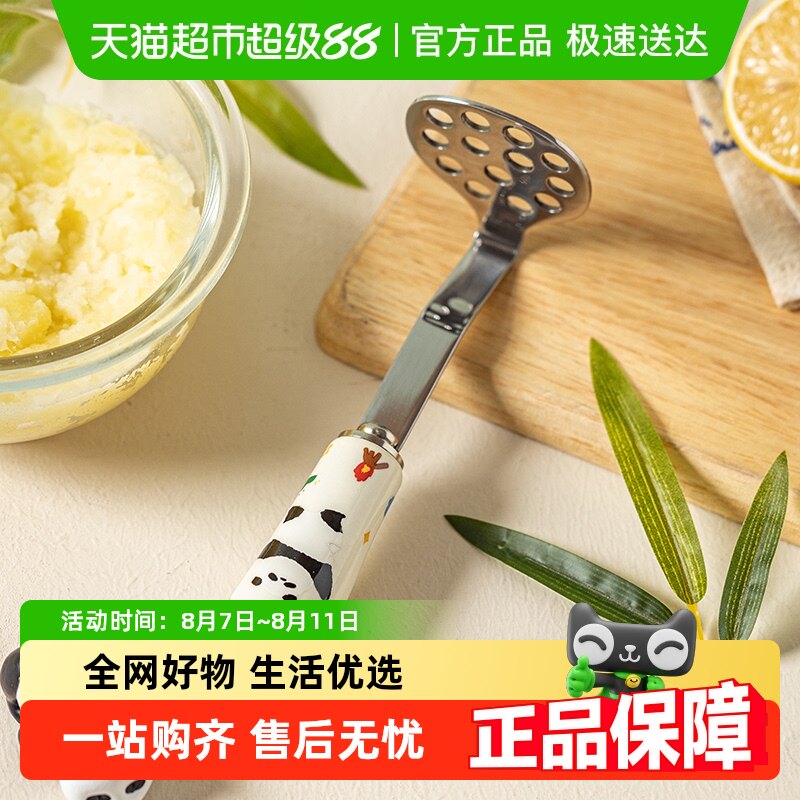 摩登主妇mototo熊猫316L不锈钢土豆泥压泥器婴儿辅食捣泥器捣碎器