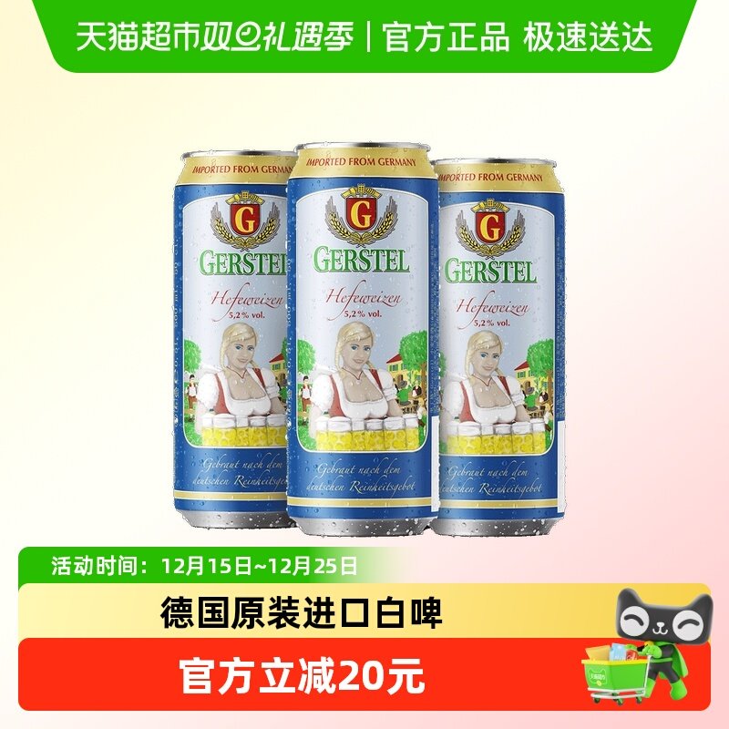 【进口】德国进口奥丁格蓝罐G小麦白啤酒全麦酿造500ml*3罐精酿
