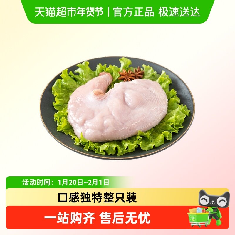 牧岛土猪猪肚猪肚鸡食材肚包鸡山林土猪肉农家冷冻生鲜1100g,水产肉类/新鲜蔬果/熟食,生猪肉,淘宝优惠券,粉丝福利购,淘宝优惠卷