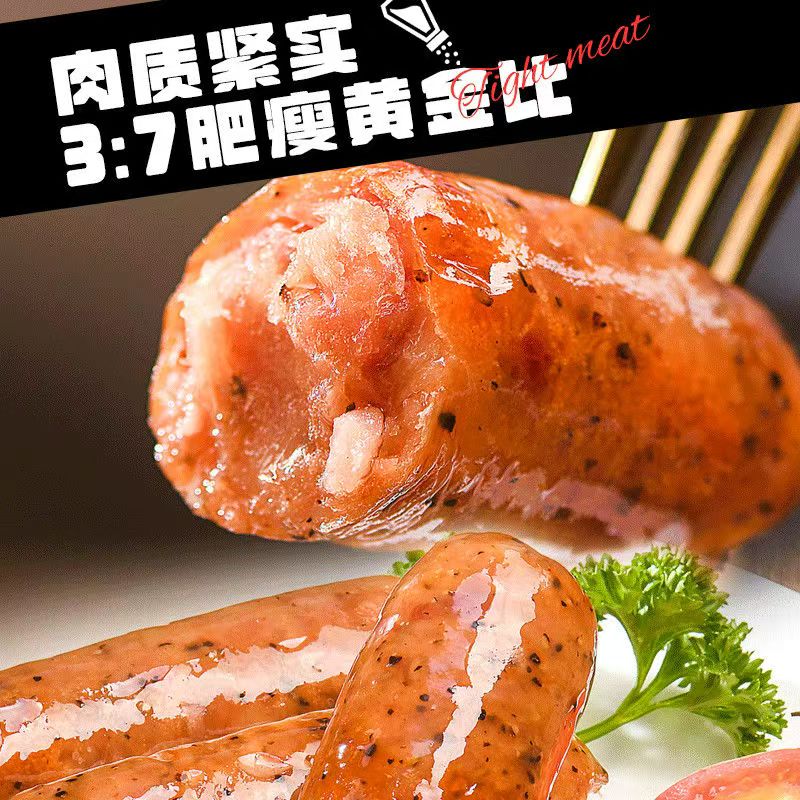 千禧爆火山石地道肠原味黑胡椒味猪肉肠空气炸锅烧烤食材冷冻
