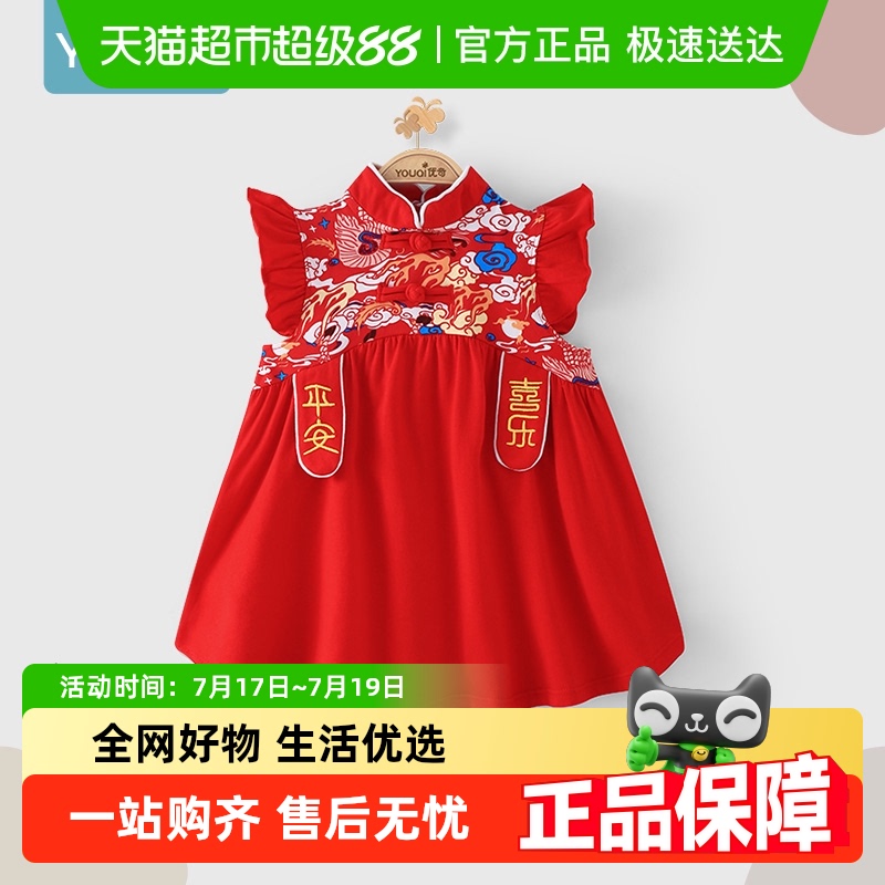 优奇婴儿夏季女宝宝周岁礼连衣裙