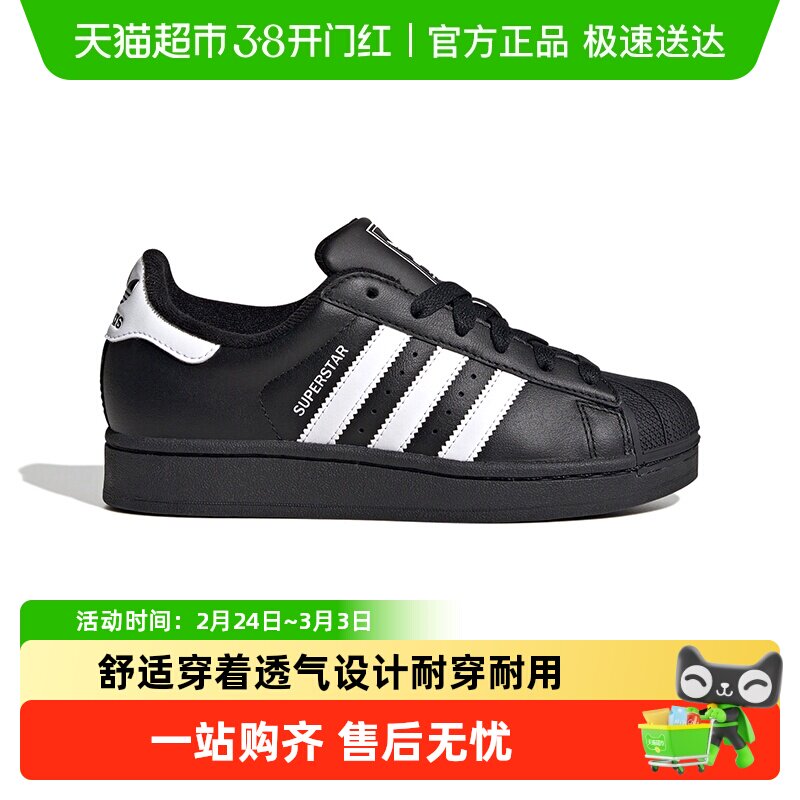 阿迪达斯男女三叶草小黑鞋SUPERSTAR经典贝壳头板鞋运动鞋JH9977