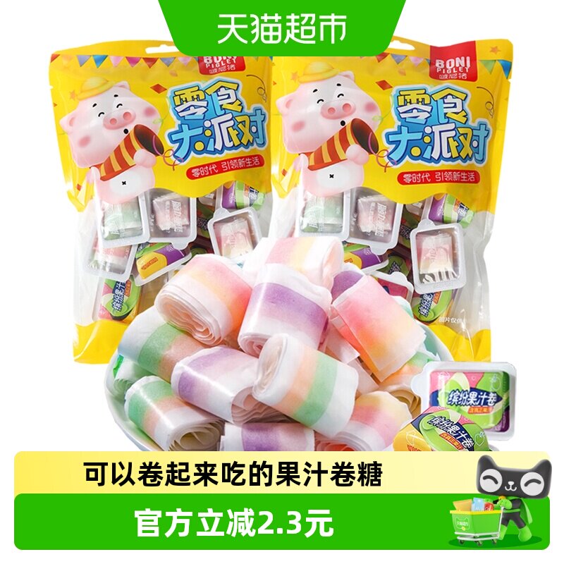啵尼猪果汁卷软糖水果味彩虹卷糖90后怀旧橡皮糖儿童糖果零食200g