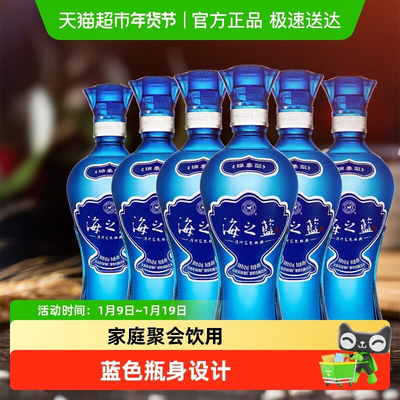 洋河海之蓝42度整箱装绵柔浓香型白酒自营【常规版】