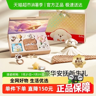 澳贝奶油小狗新生儿礼盒宝宝玩具见面礼婴儿满月安抚套装 早教礼物