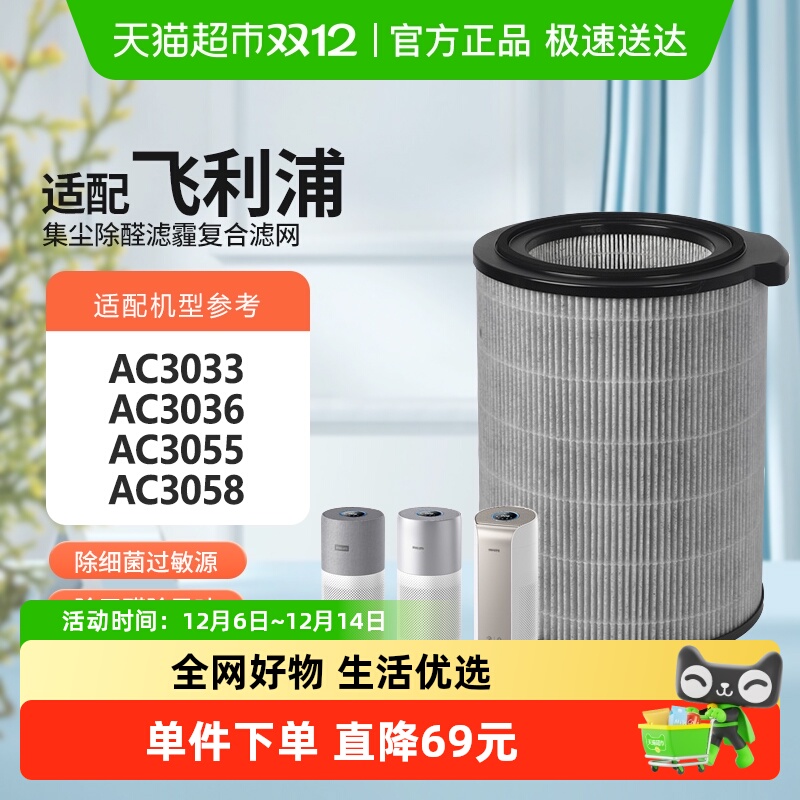 ！适配飞利浦空气净化器