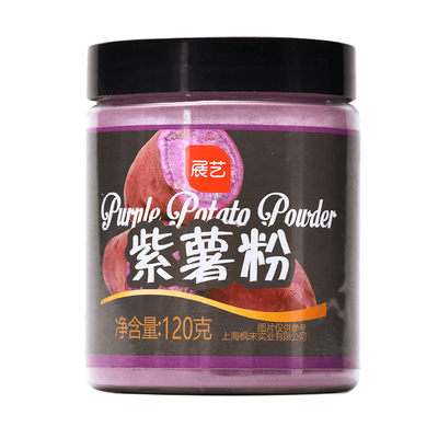 展艺紫薯粉食用色素果蔬粉