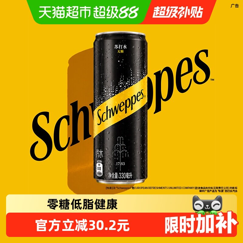 可口可乐摩登罐气泡水一口冒泡拍2件 169元 - 86线报