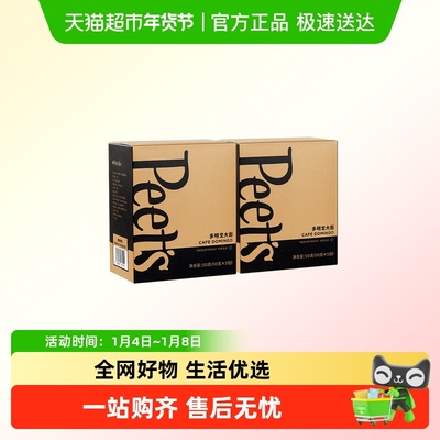 Peets皮爷多明戈挂耳咖啡50g*2盒