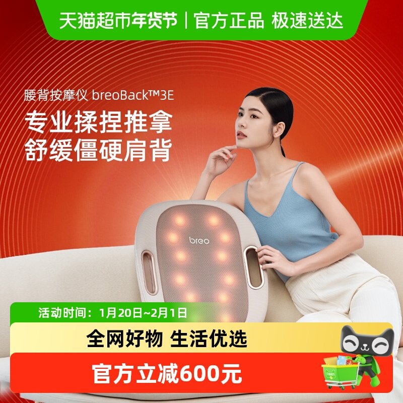 倍轻松腰部按摩器肩颈按摩仪背部车载按摩靠垫 热敷腰靠神器,个人护理/保健/按摩器材,颈椎按摩器/枕,淘宝优惠券,粉丝福利购,淘宝优惠卷