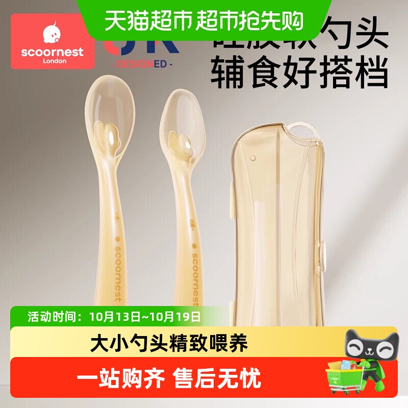 科巢硅胶勺子新生婴儿宝宝辅食勺子喂水喂奶米糊专用儿童餐具