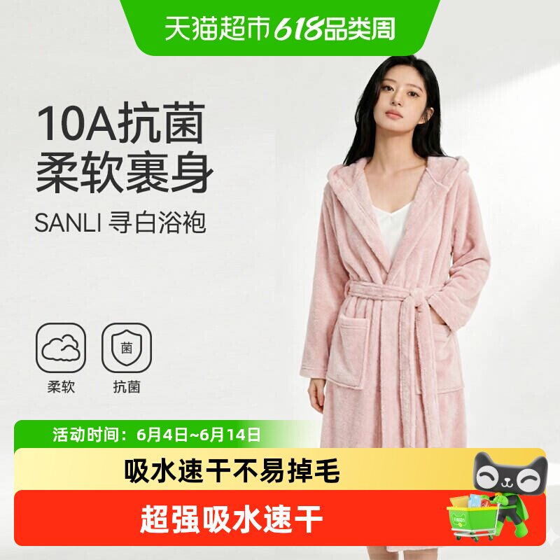 三利浴袍10A抗菌女可穿式浴巾浴裙成人浴袍比纯棉吸水速干裹全身