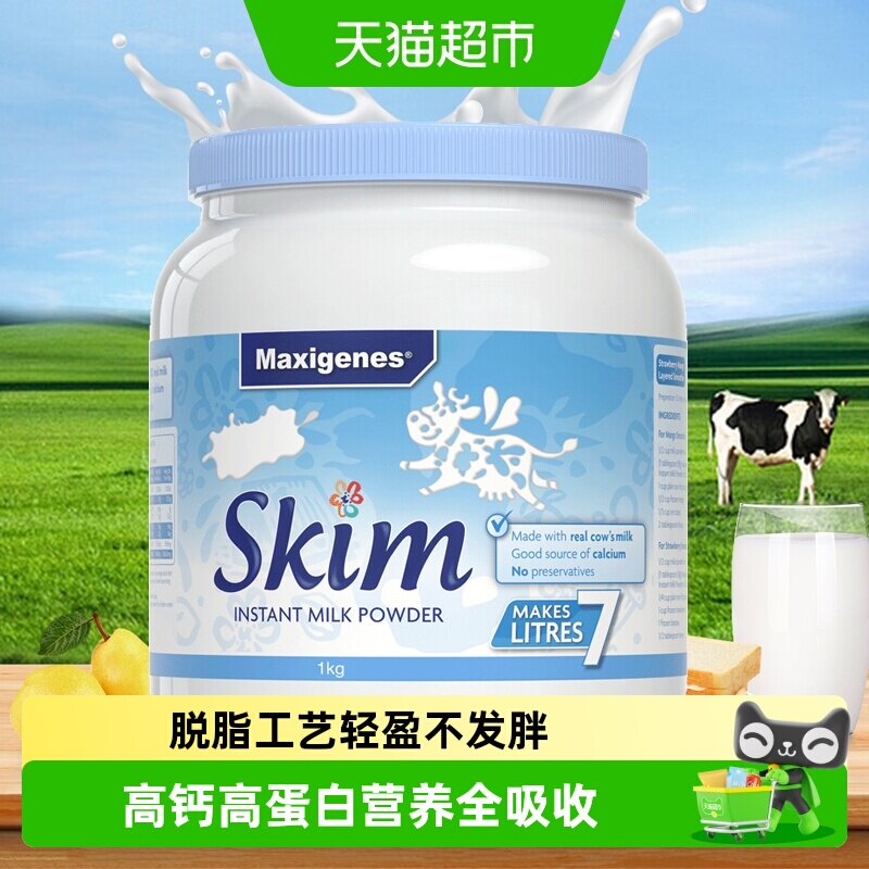 Maxigenes美可卓蓝胖子脱脂成人低脂奶粉高钙早餐中老年澳洲进口