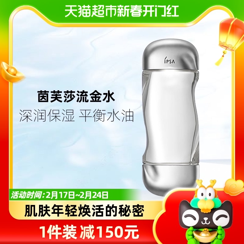 ipsa /��ܽɯ�������²�ˮ200ml��ͼ
